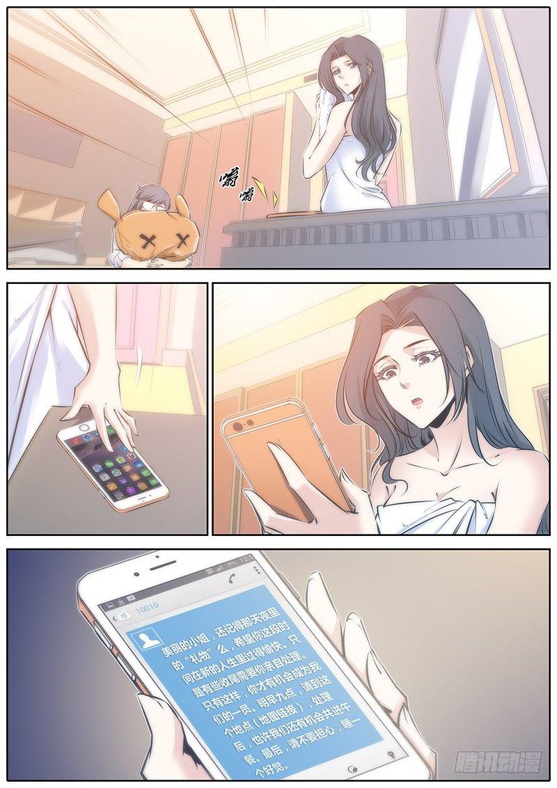 64.我是你的谁？8