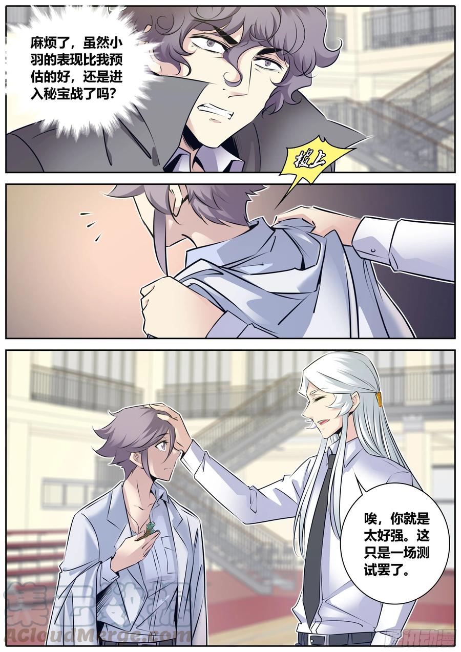 327.光天化日8