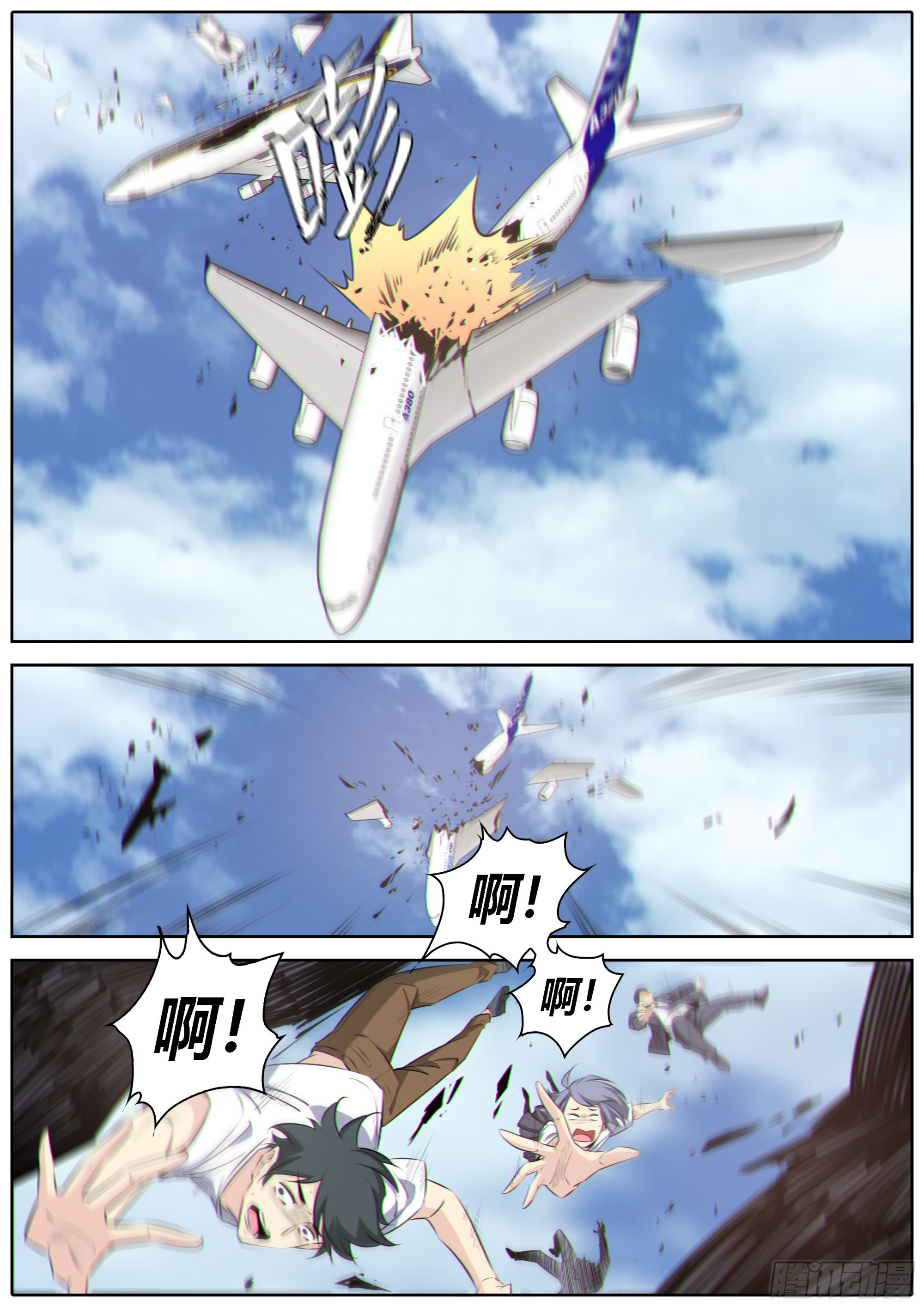 436.空难4