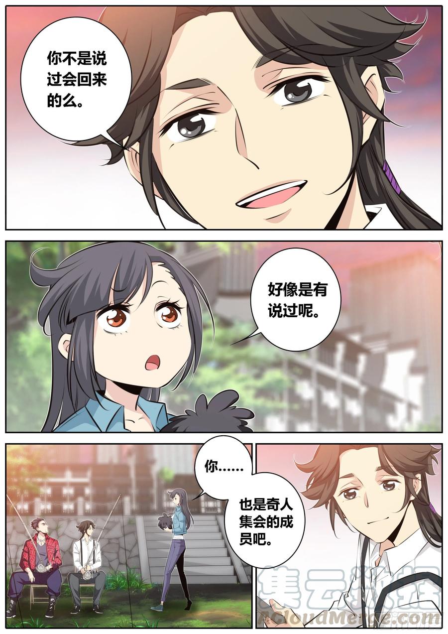 350.狭路相逢智者溜10