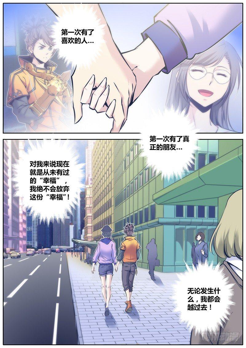 65.不会放弃的幸福11