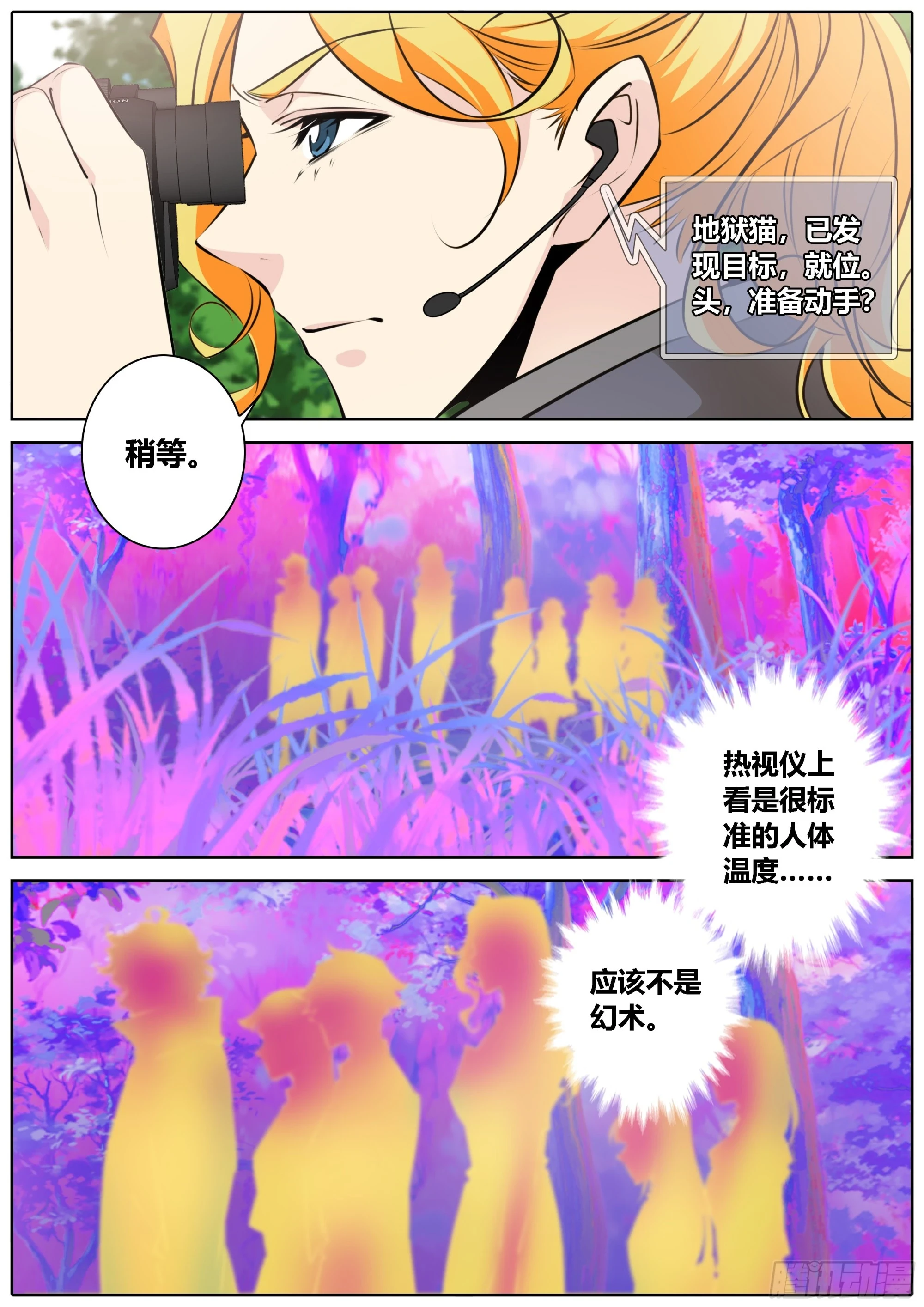 442.埋伏7