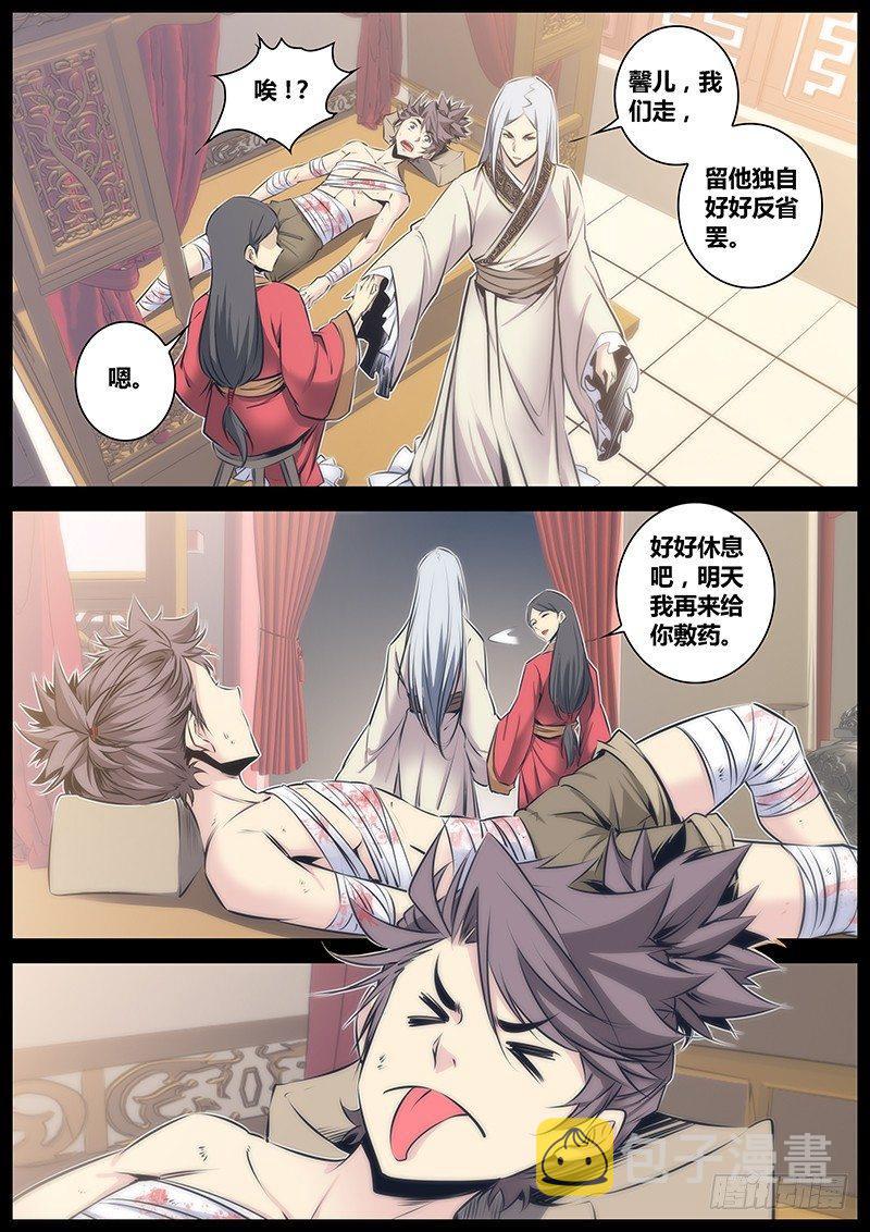 62.铠甲仙兵4