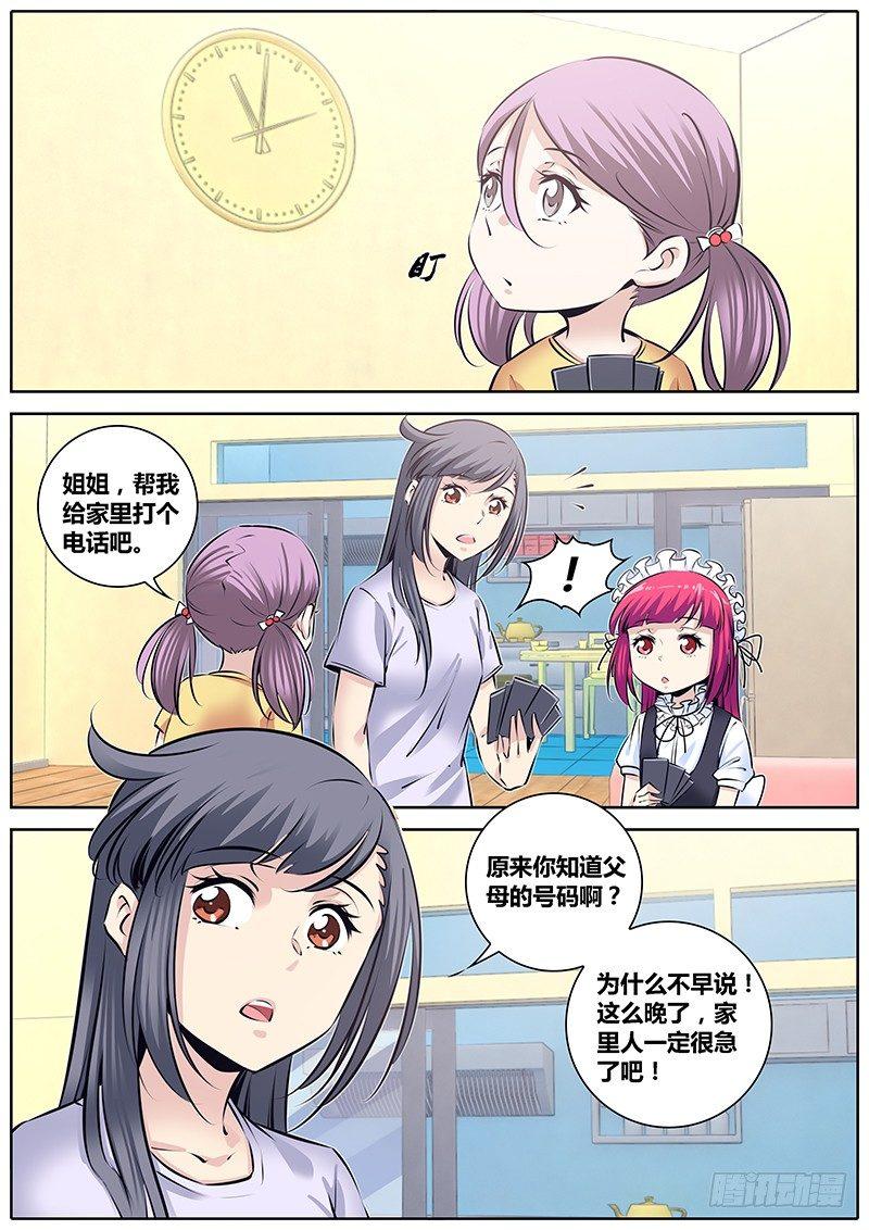 230.回家2