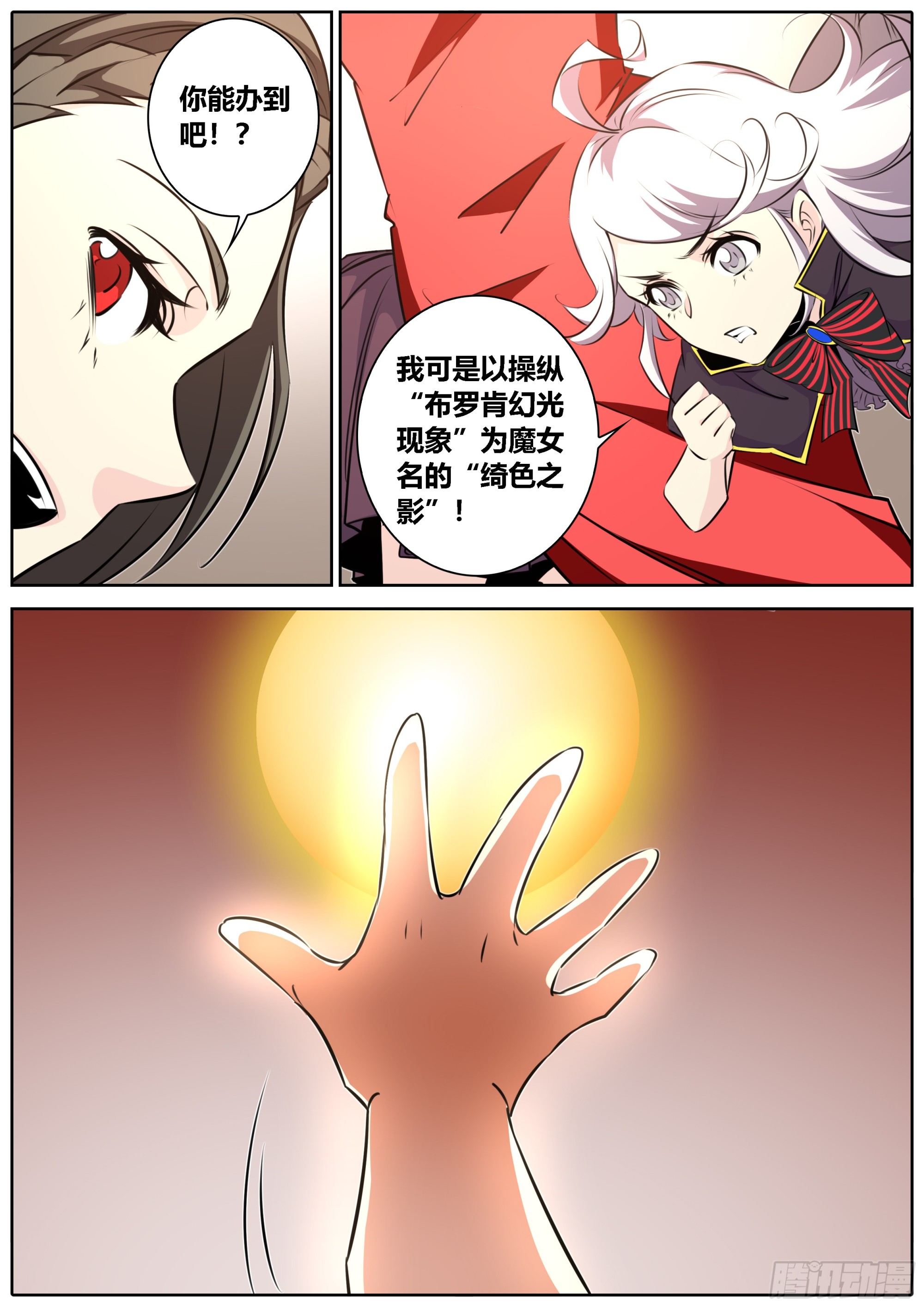 438.绮色之影2