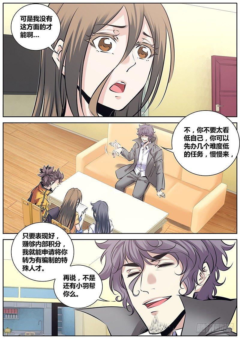 211.侦探唐绫3