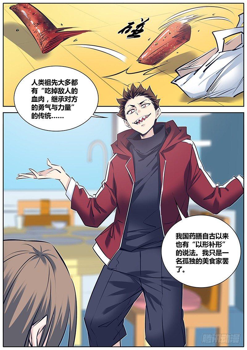 262._减法_11