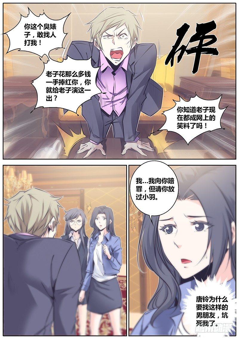 50.报复4