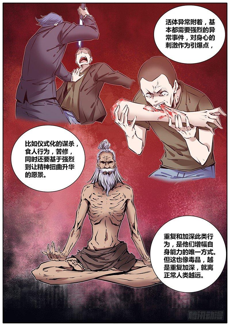 217.管理者5