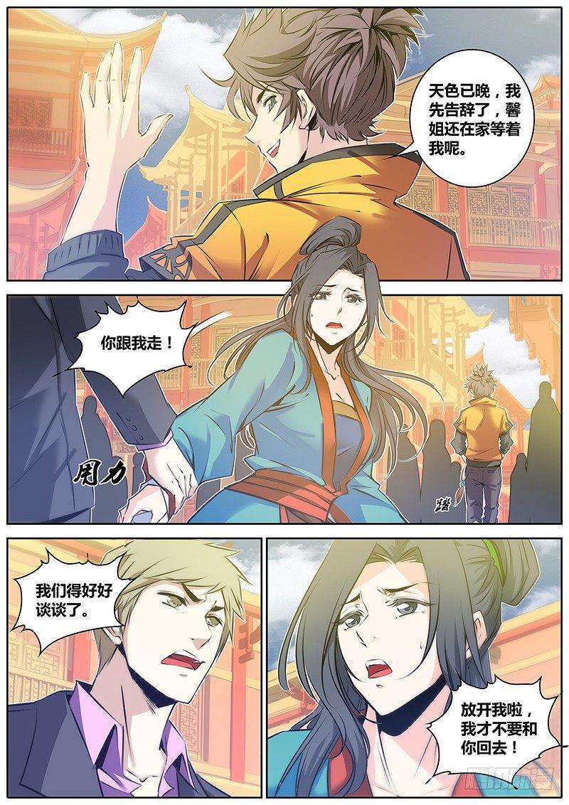 45.马公子10