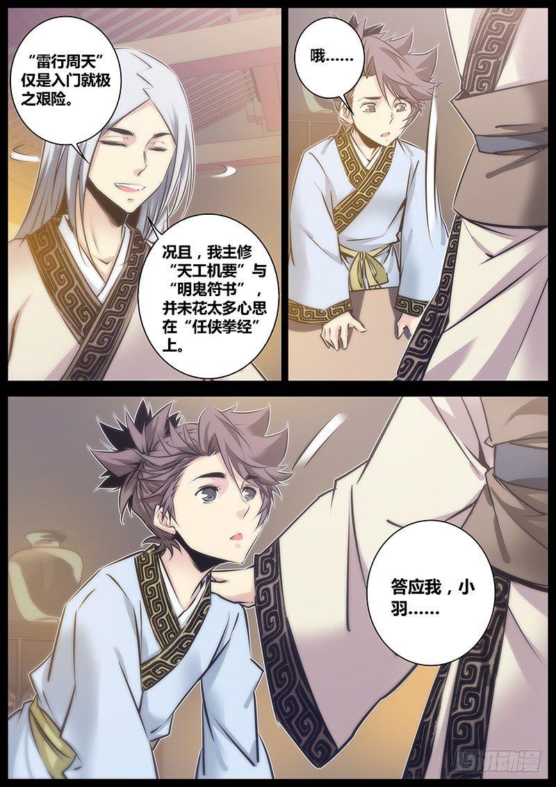 82.内雷劫5