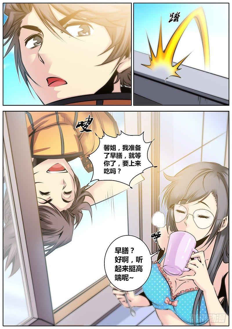 33.援力觉醒4