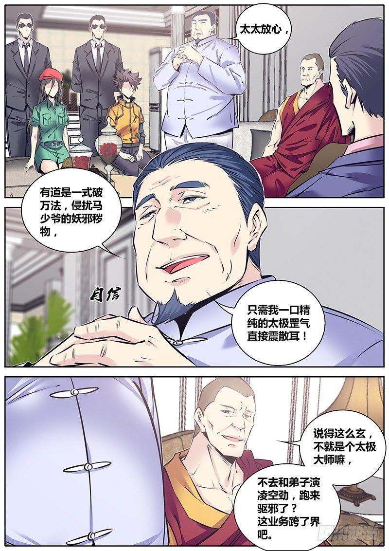 212.群英荟萃3