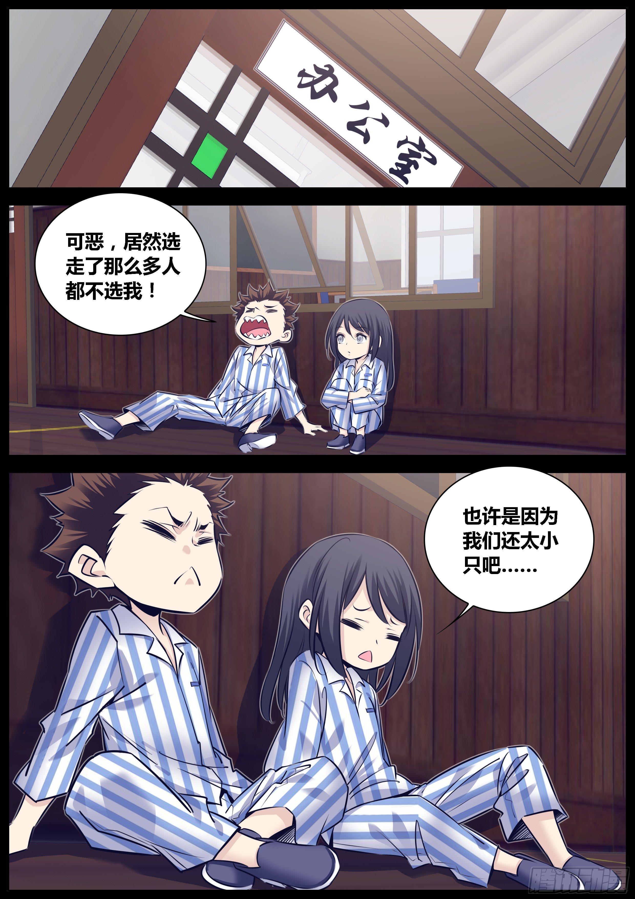 290.导盲狗狗和超声波蝙蝠妹8