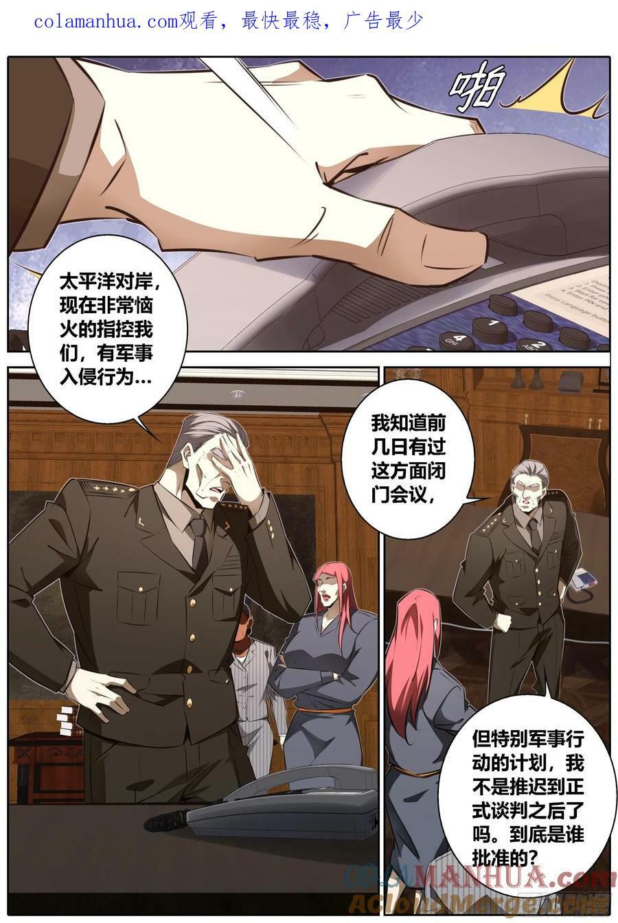 456.党派之争0