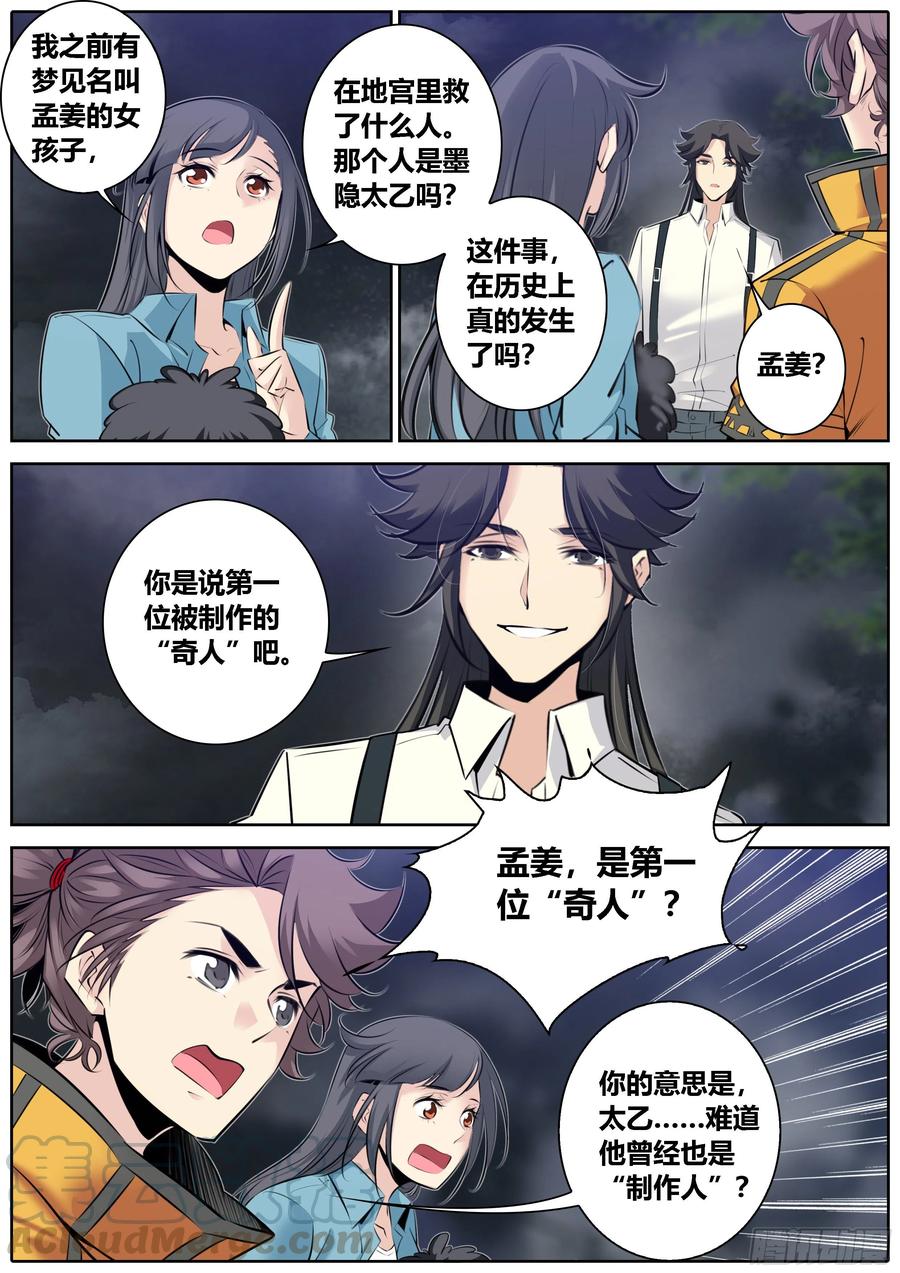 364.墨隐的踪迹9