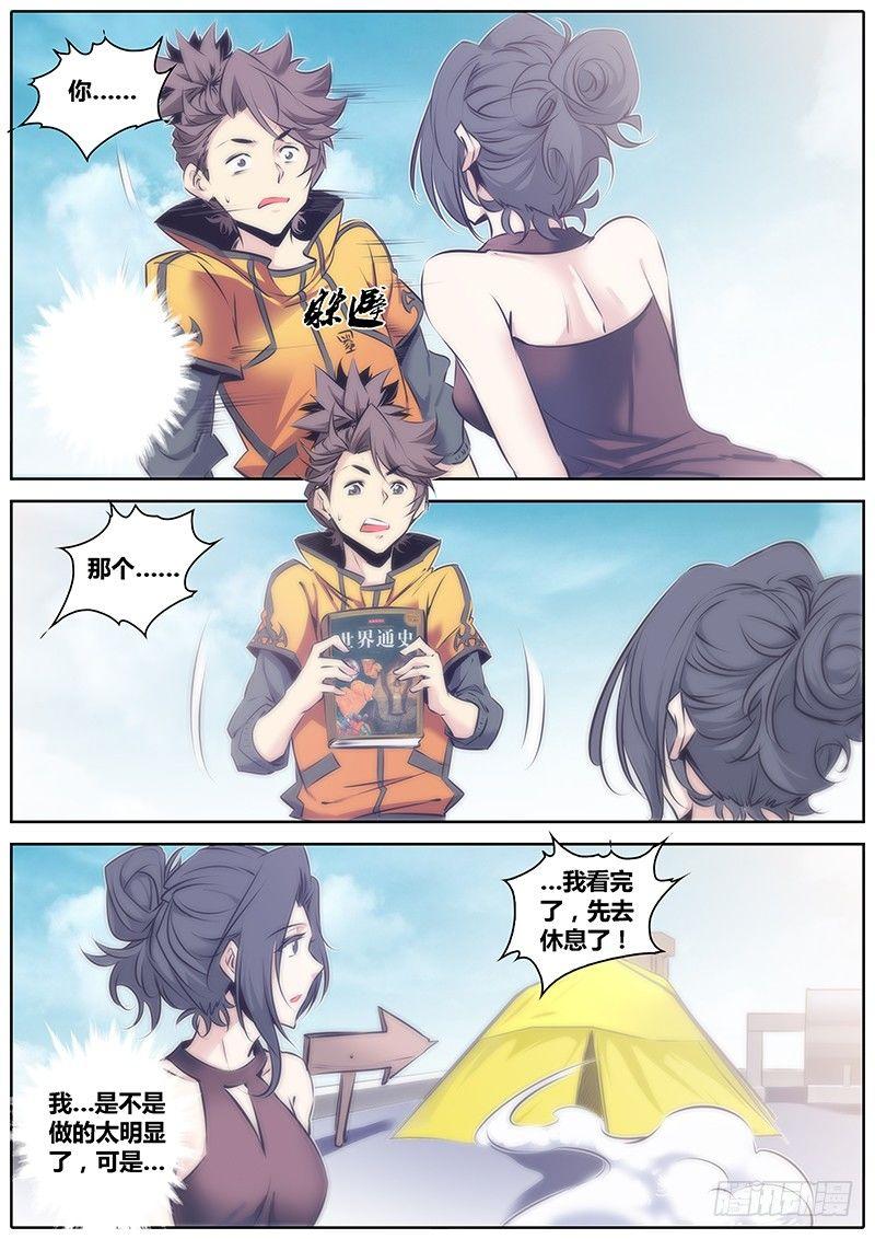53.搭讪10