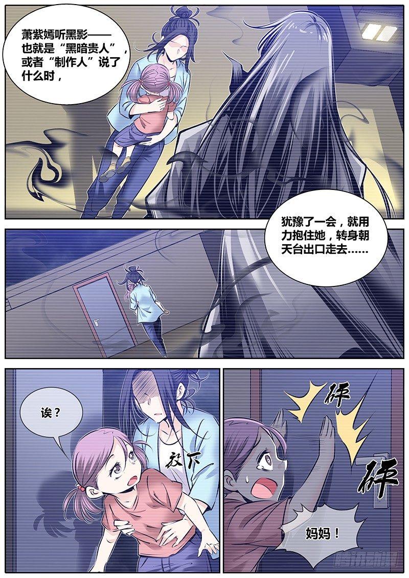 252.真相5