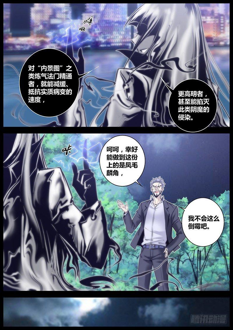 83.溃散7