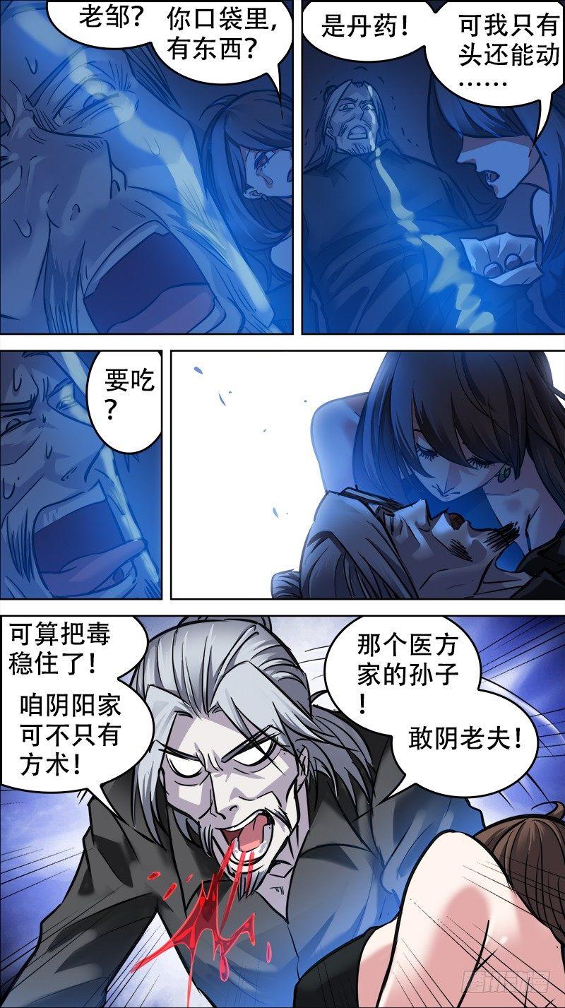 番外篇：百家之影0316