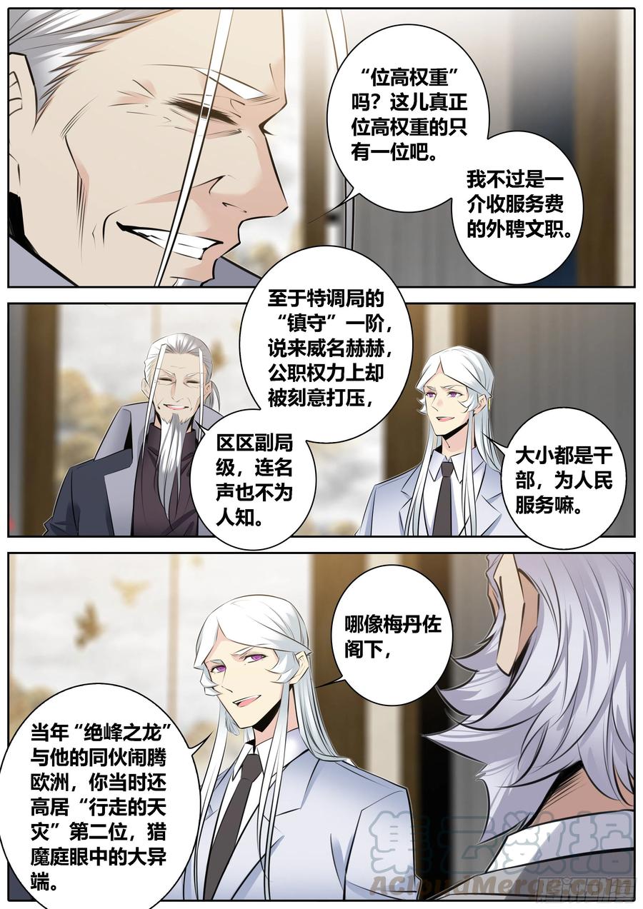 362.私密空间7