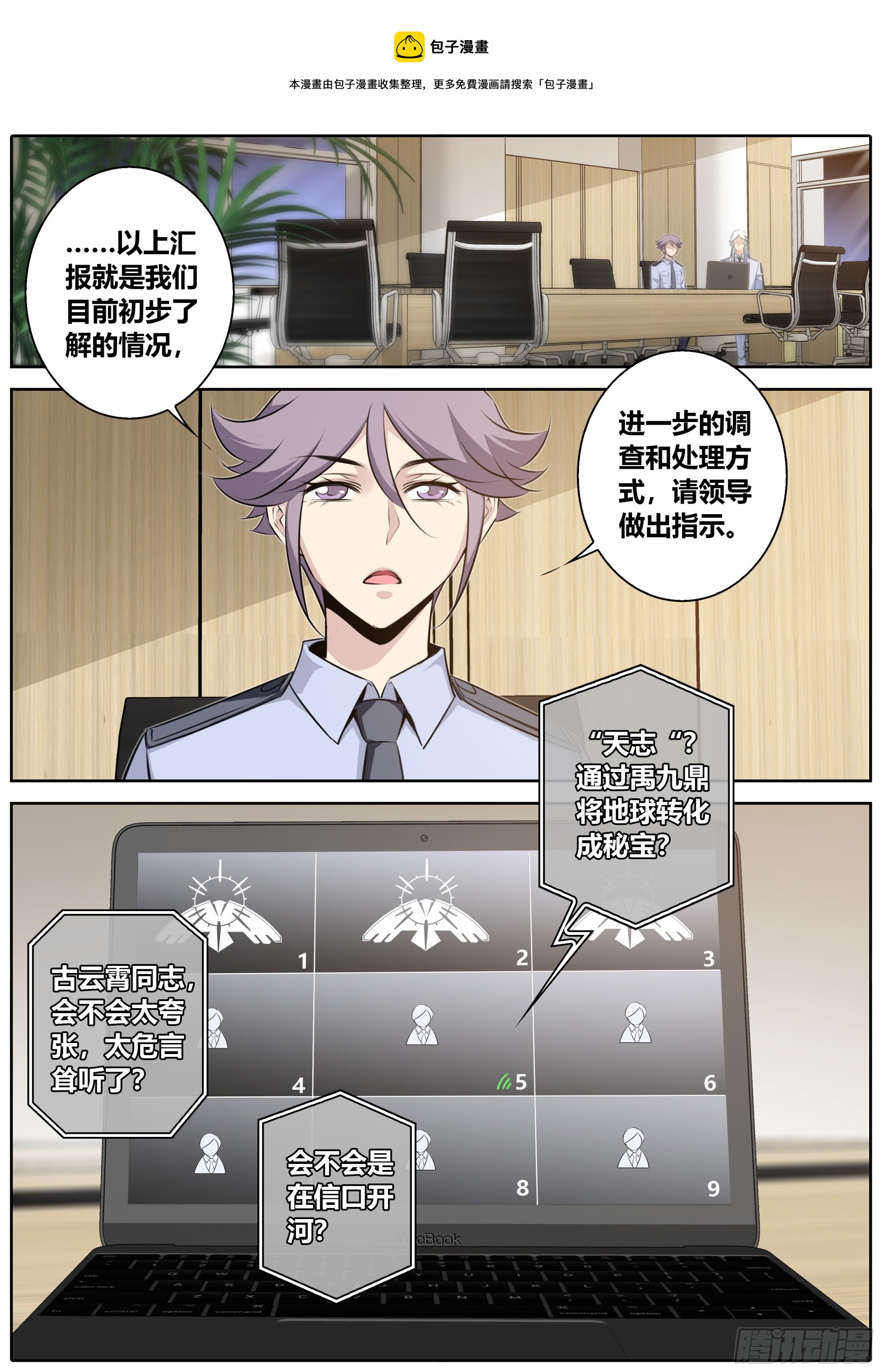 413. 汇报8