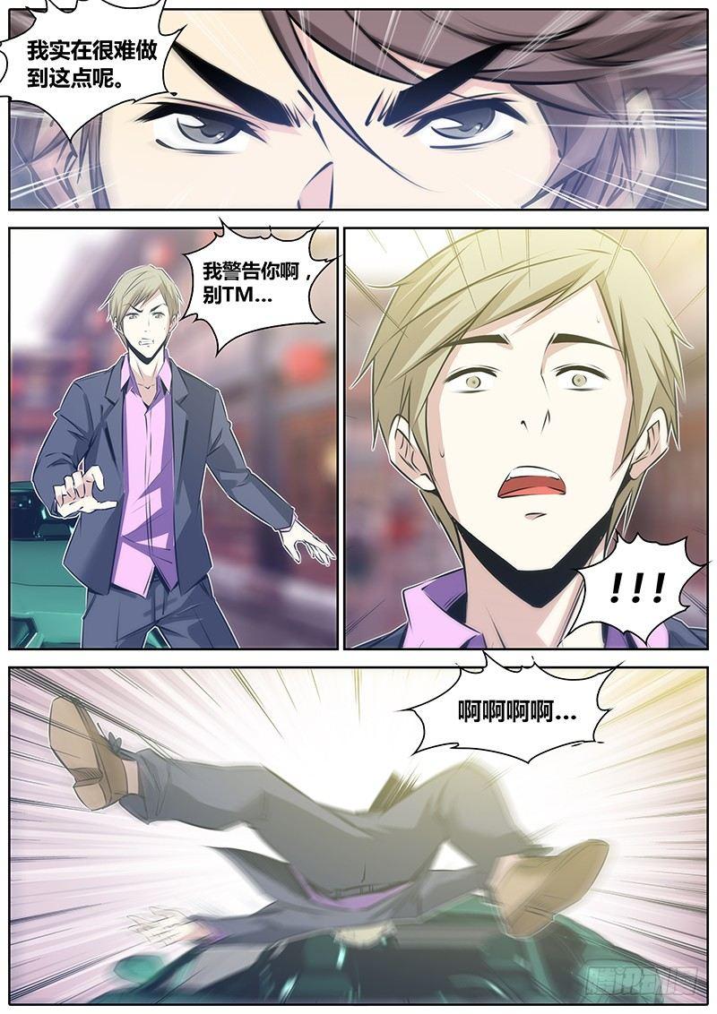 45.马公子13