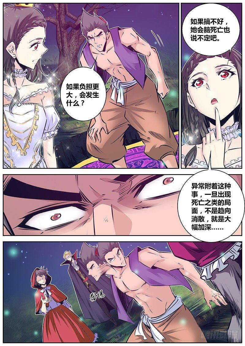 153.神之居所7