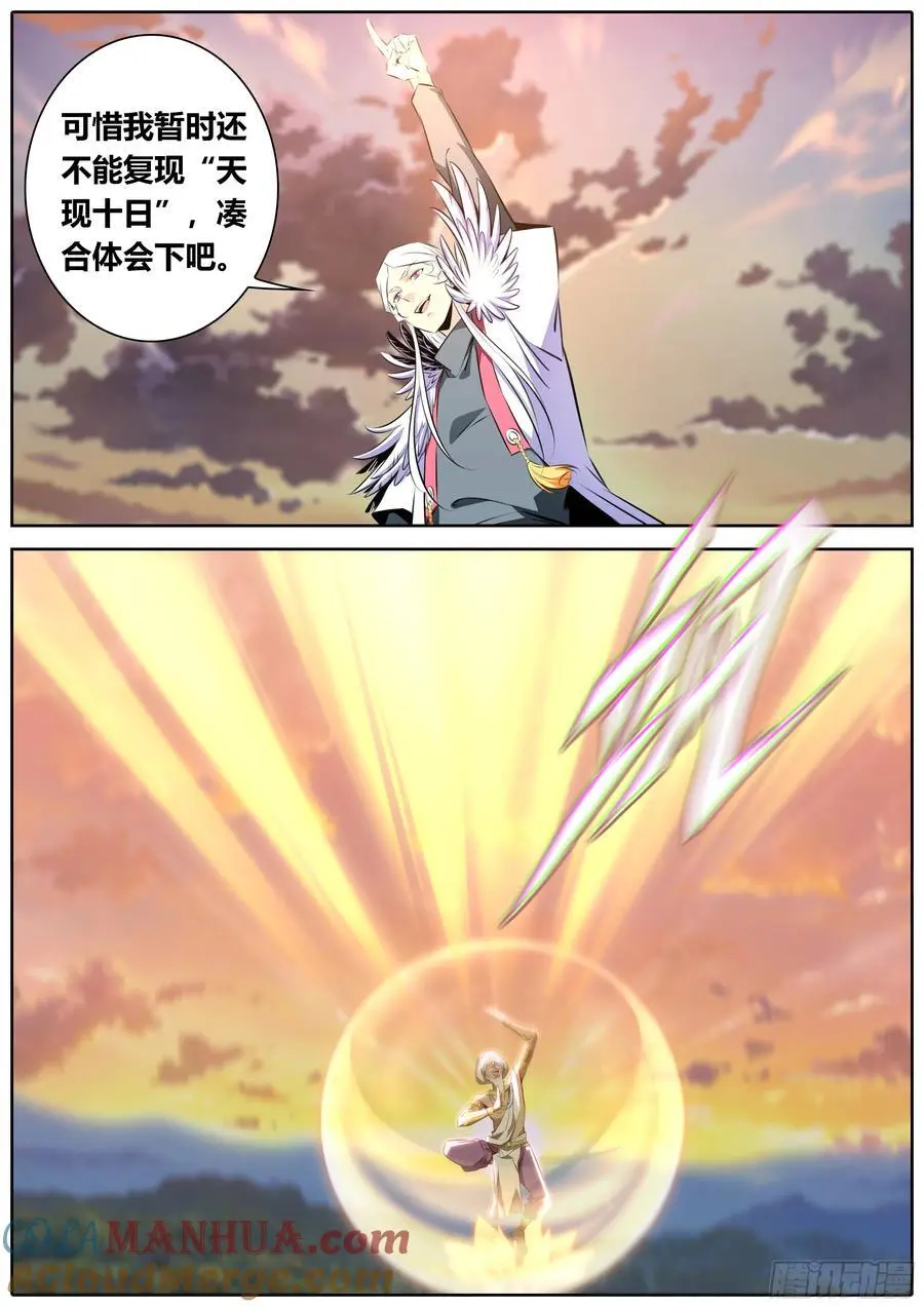 475.击毙梦中梵天2