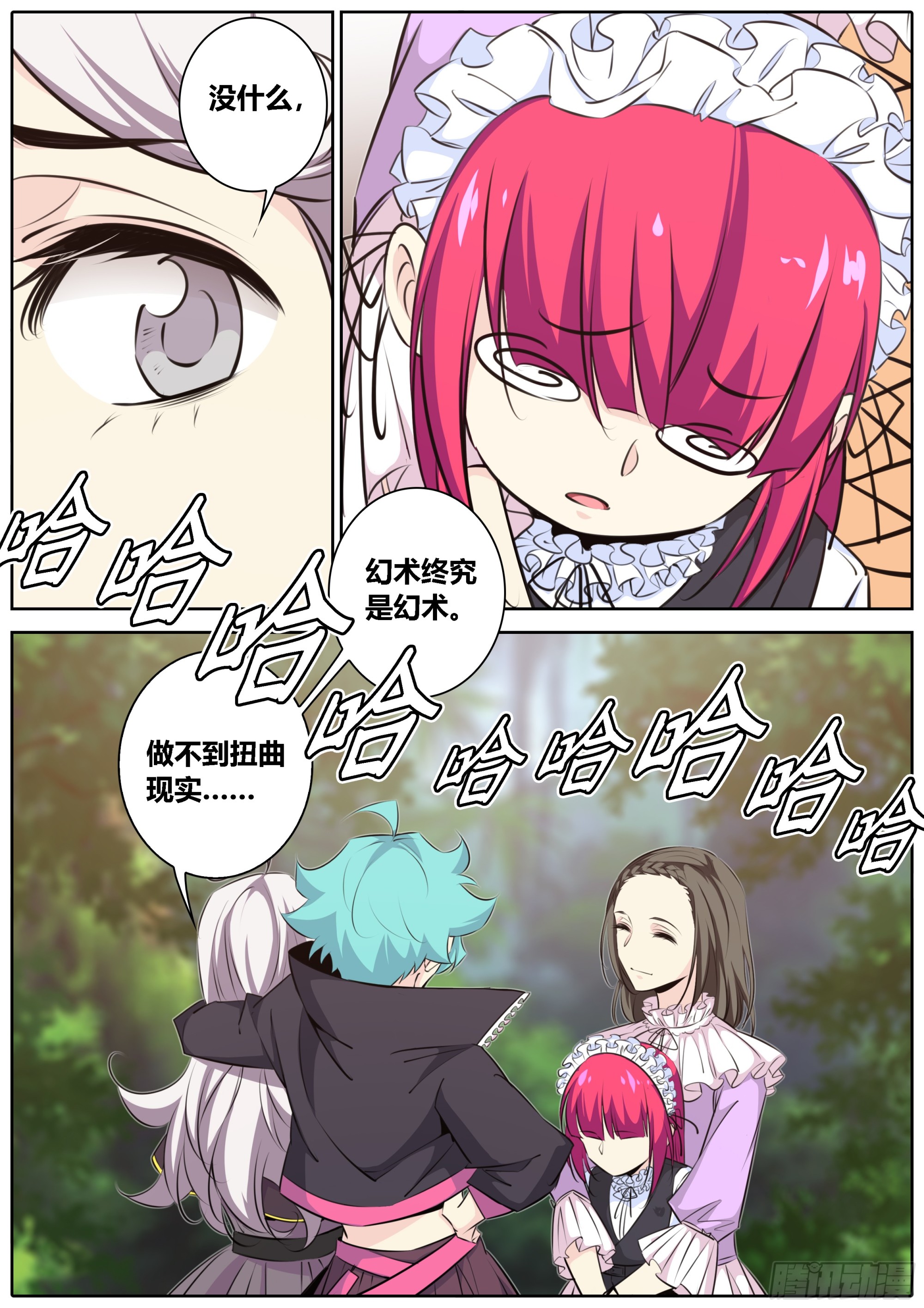 438.绮色之影9