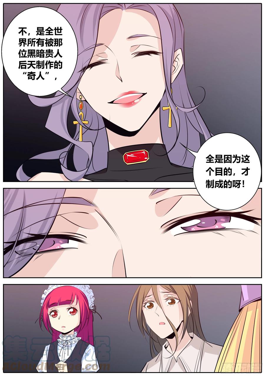 395.阿克索的痊愈之蛇10
