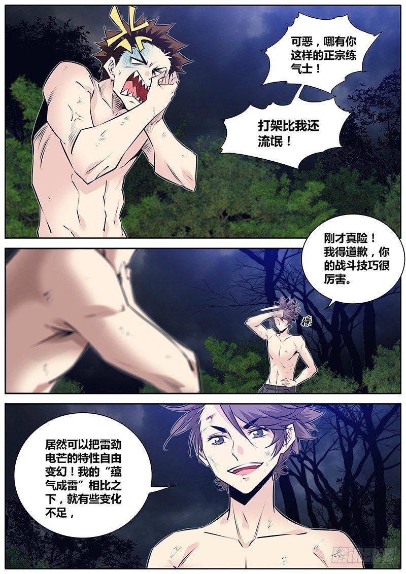 284.变化形态8
