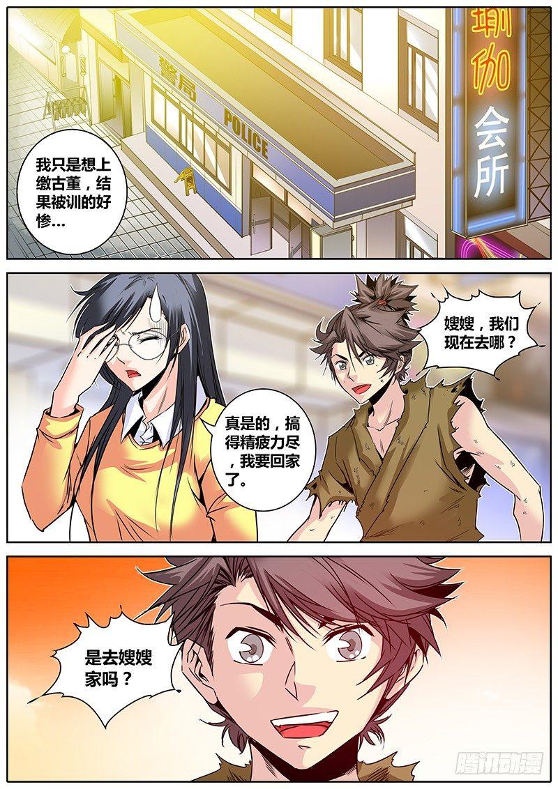 9.警察局7