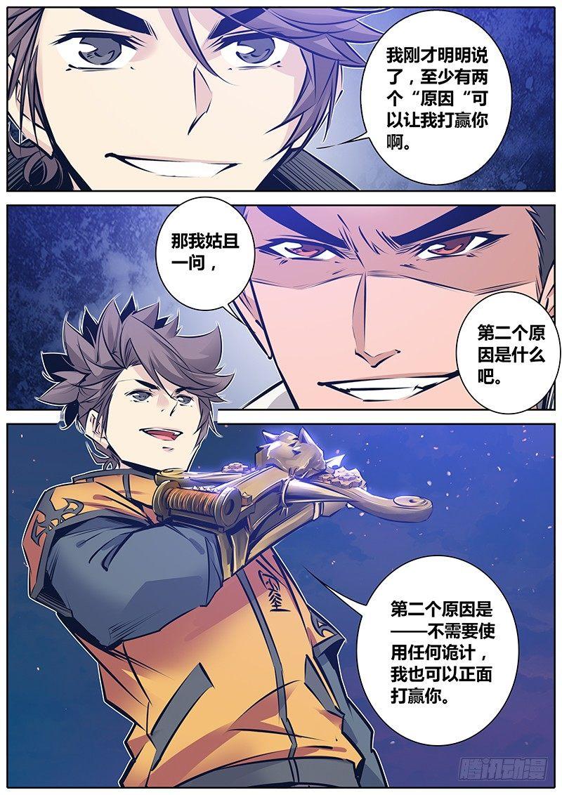 150.一决雌雄11
