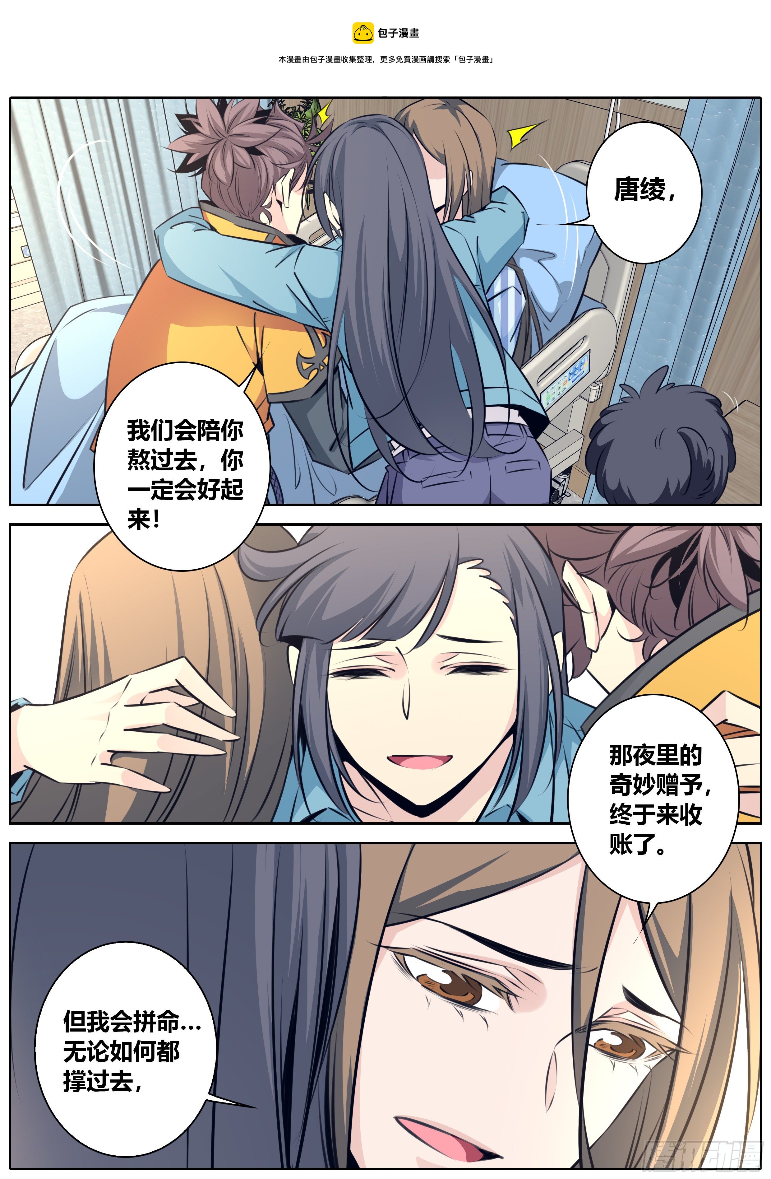 410.探病8