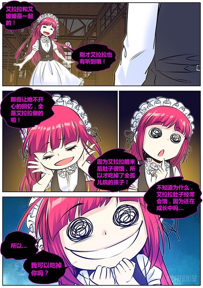 204.怪物！7