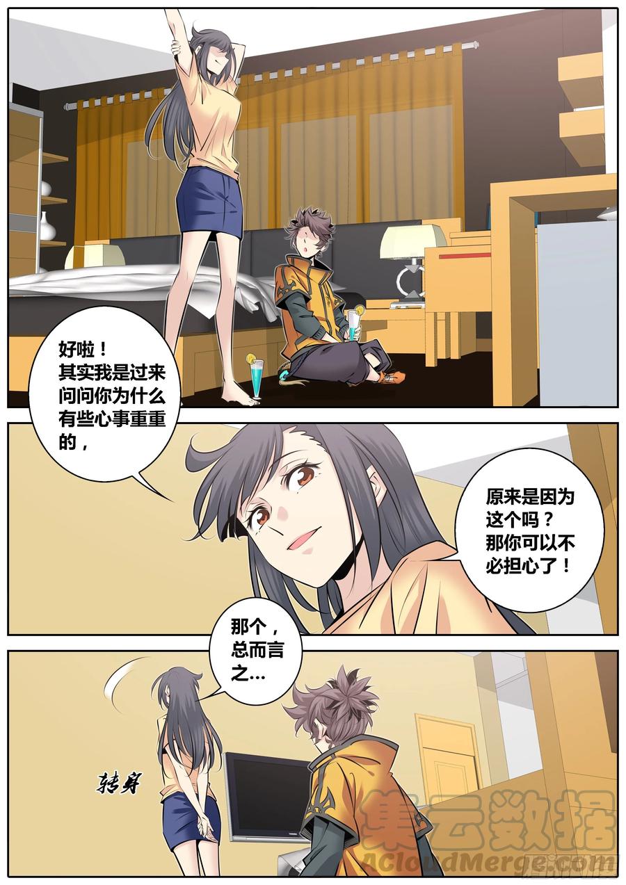 317.倾诉6