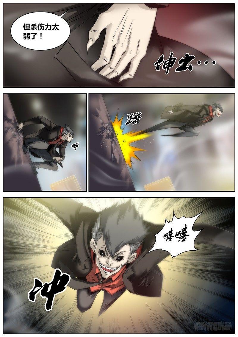 6.炼气术7