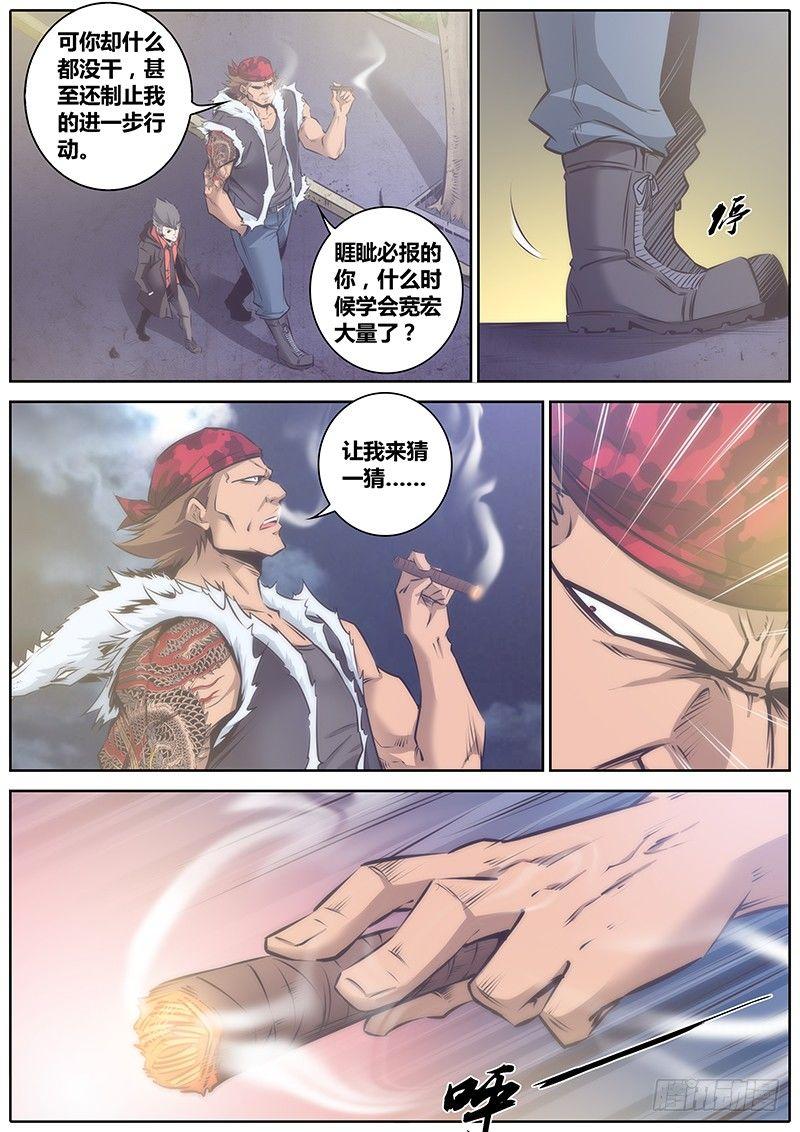 61.猜疑6