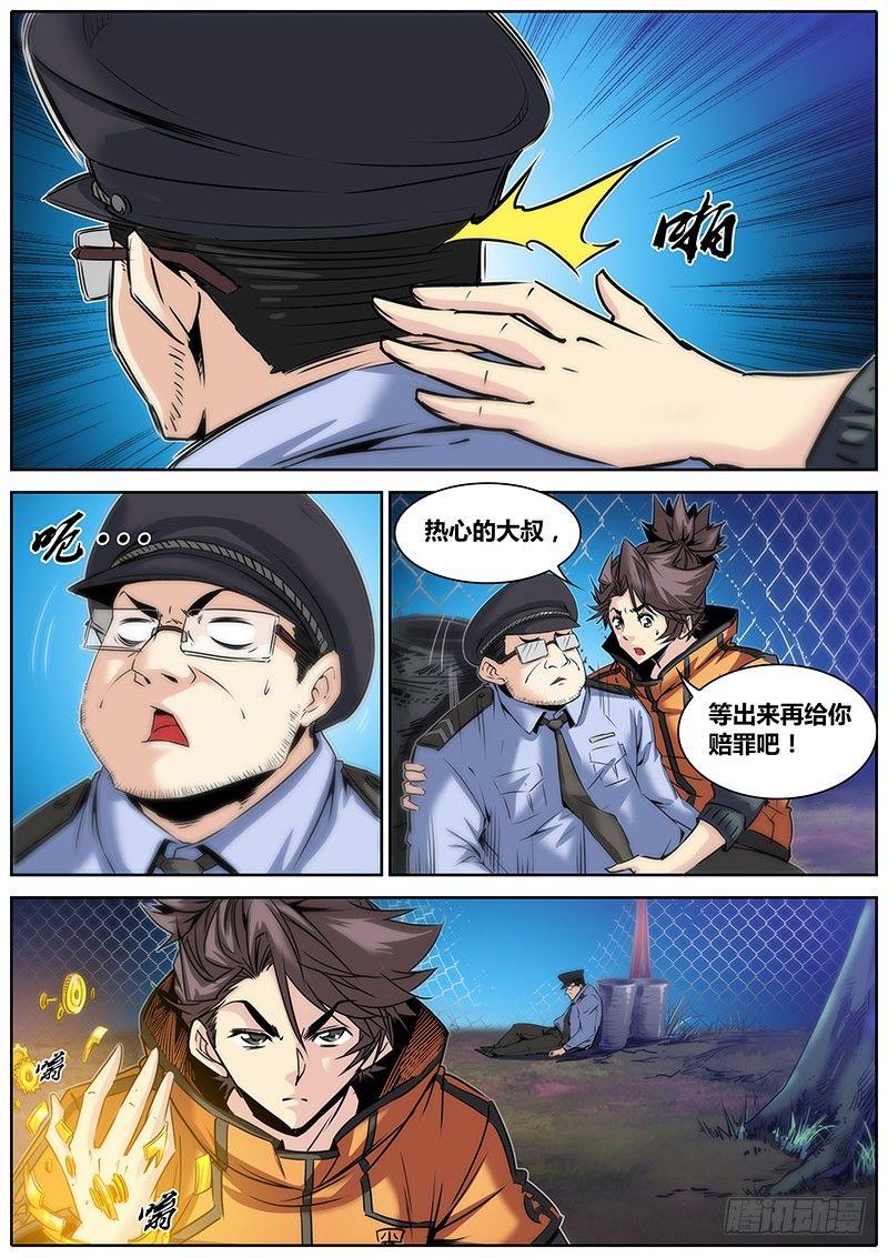 17.警察大叔11