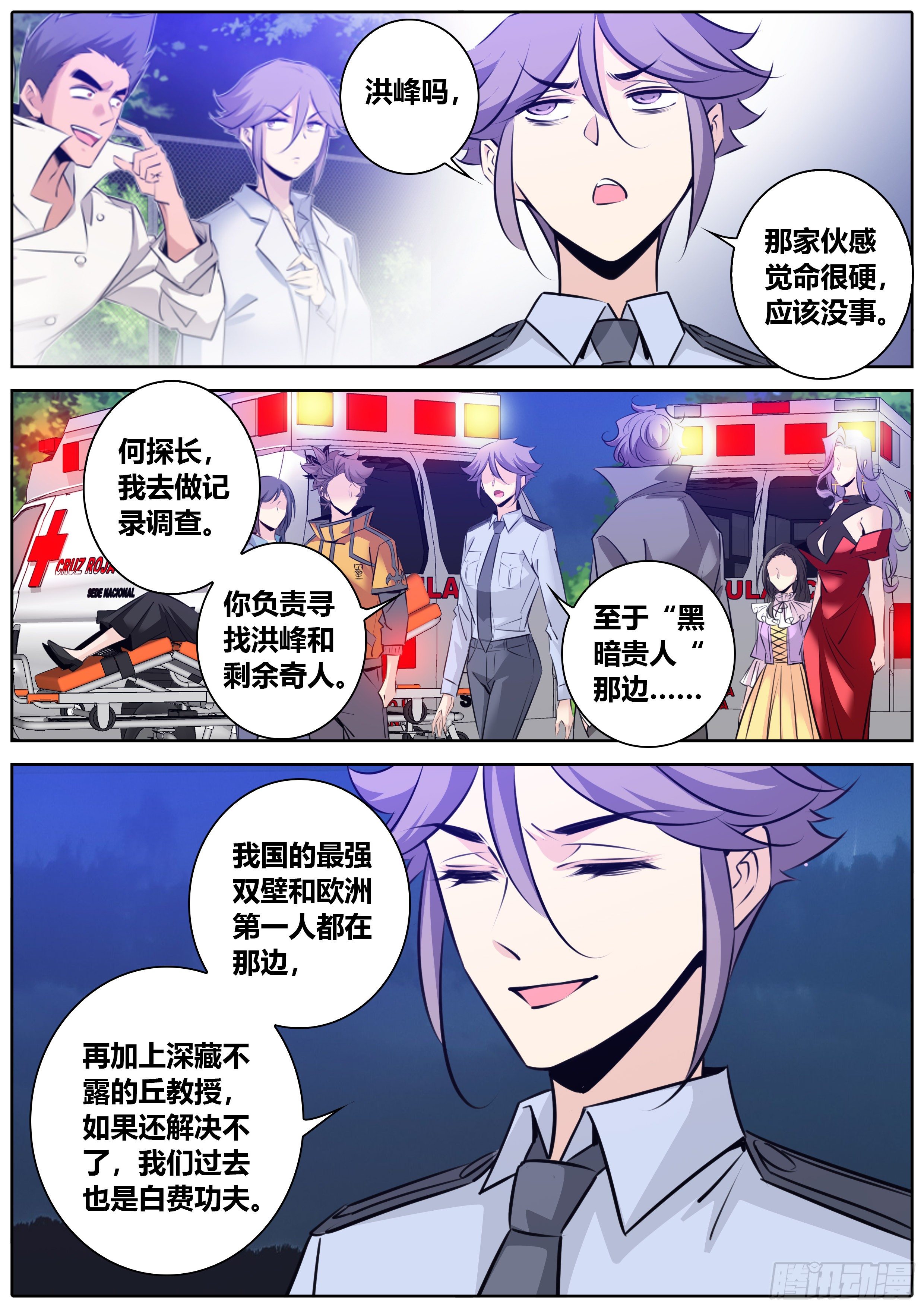 399.突发事件8