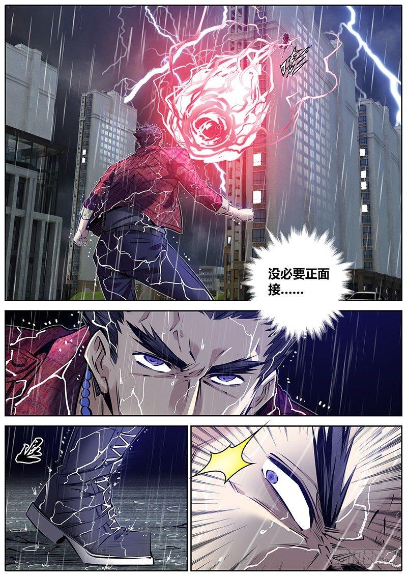 189.震惊百里11