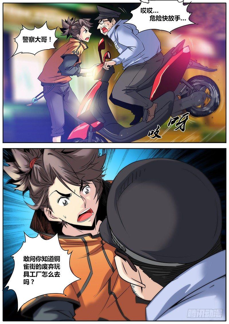 17.警察大叔3