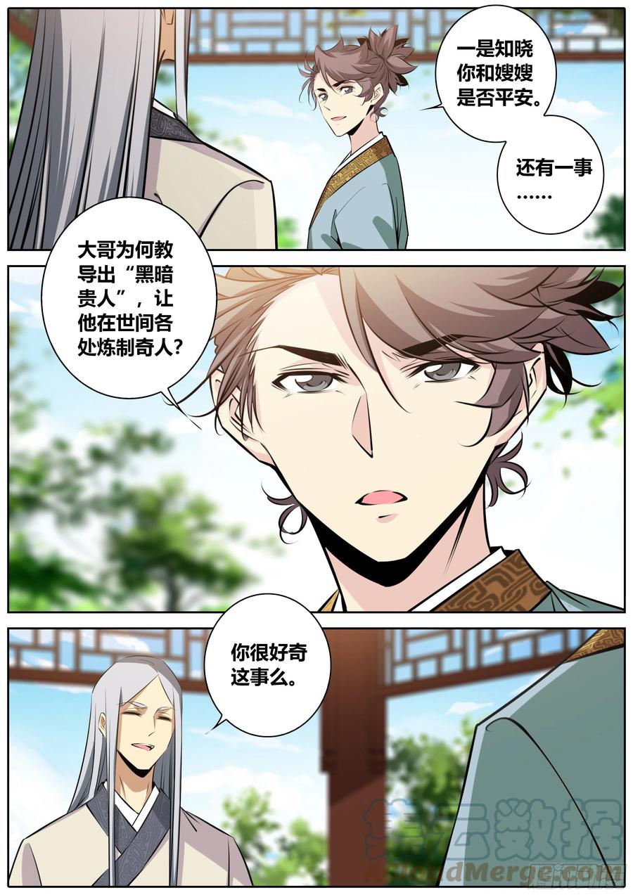 386.蚀界幻境2