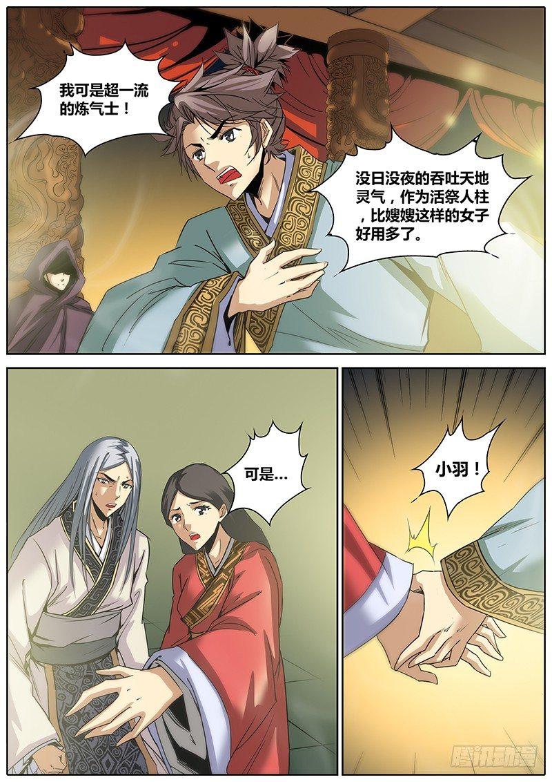 3.斗转星移1