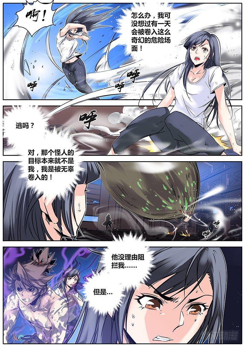 22.影魔鼠15