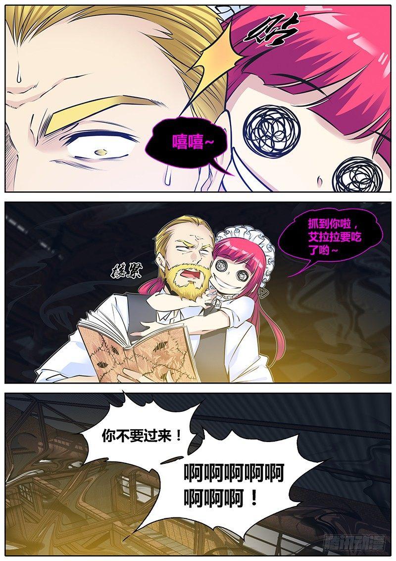205.魔鬼6