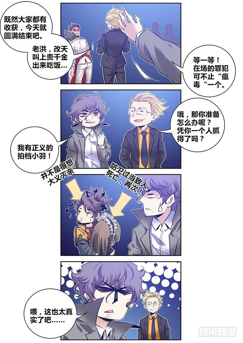 179.赶上了！11