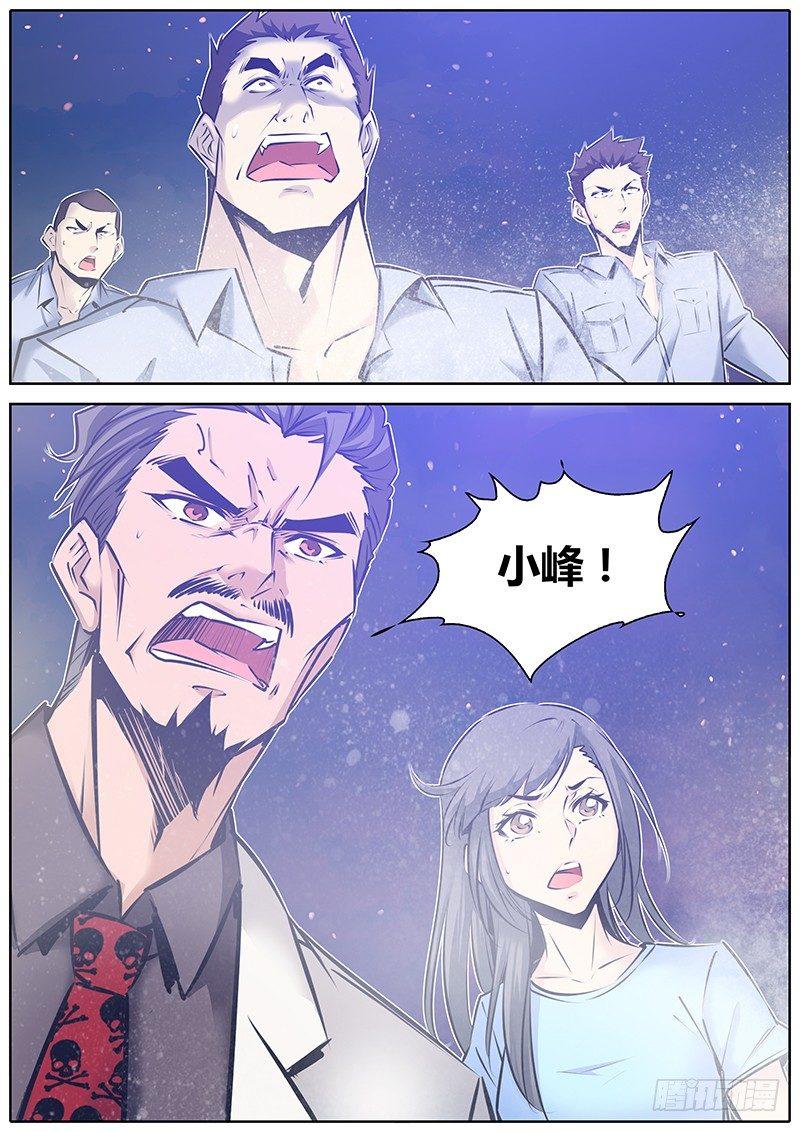 140.怒潮10
