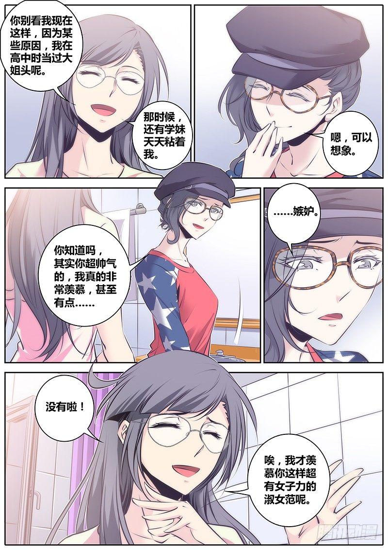 54.朋友12